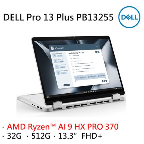 DELL 戴爾 Pro 13 Plus 13.3吋觸控筆電銀色(AMD Ryzen AI 9 HX PRO 370/32G/512G/W11P/PB13255-AI932G512-2IN1)