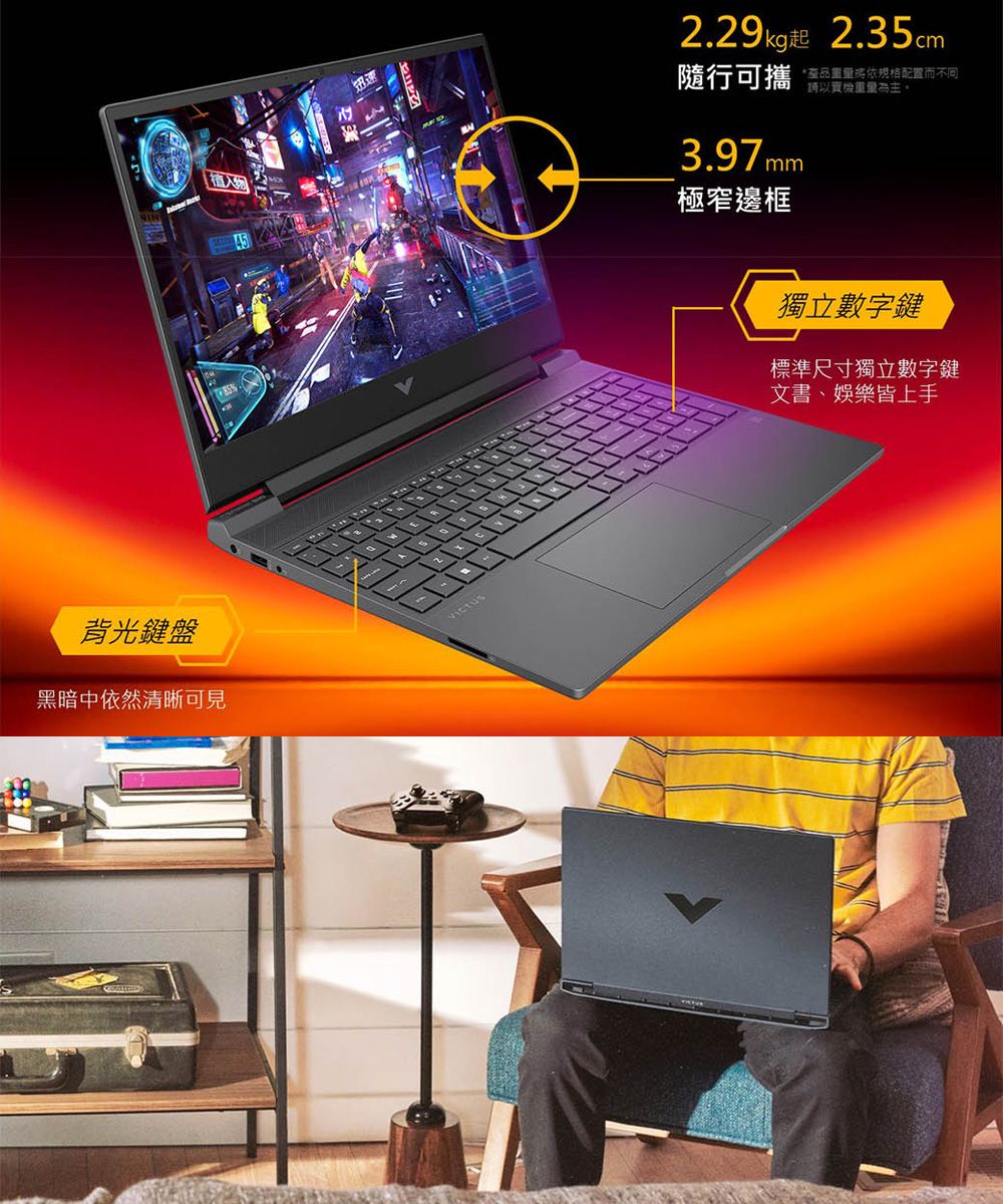 HP Victus Gaming 15電競筆電(i5-12450H/16G/RTX3050-4G/512G PCIe/W11