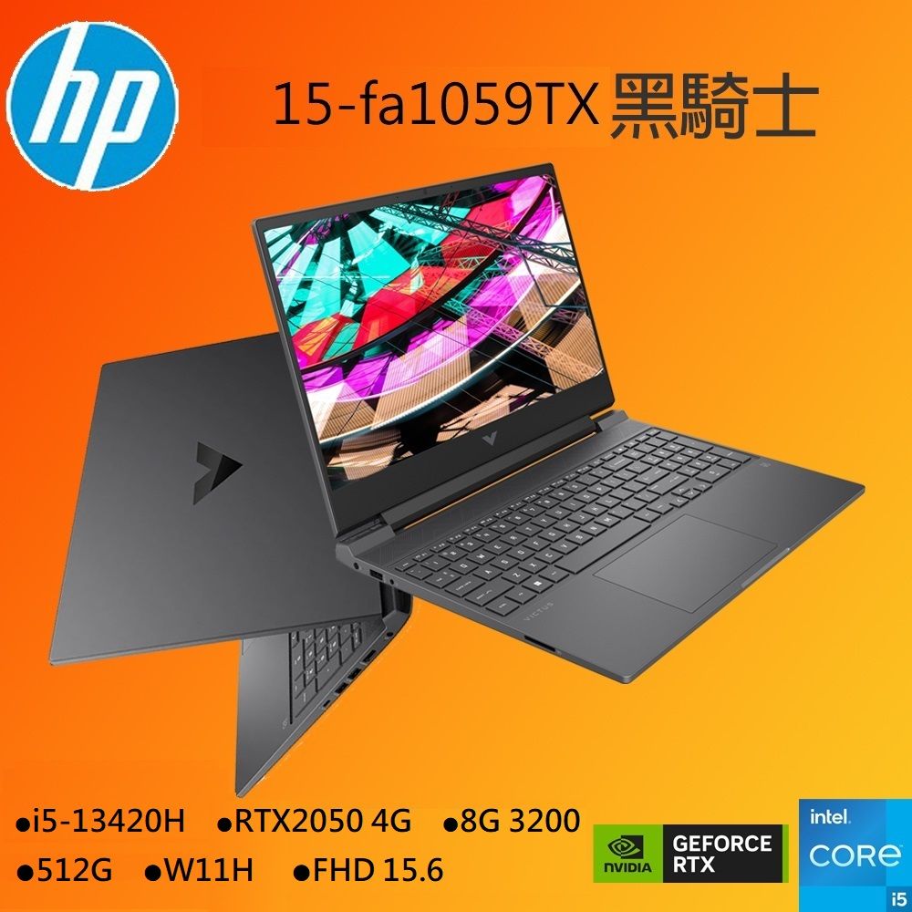 HP Victus Gaming 15-fa1059TX黑騎士(i5-13420H/8GB/RTX2050/512G PCIe