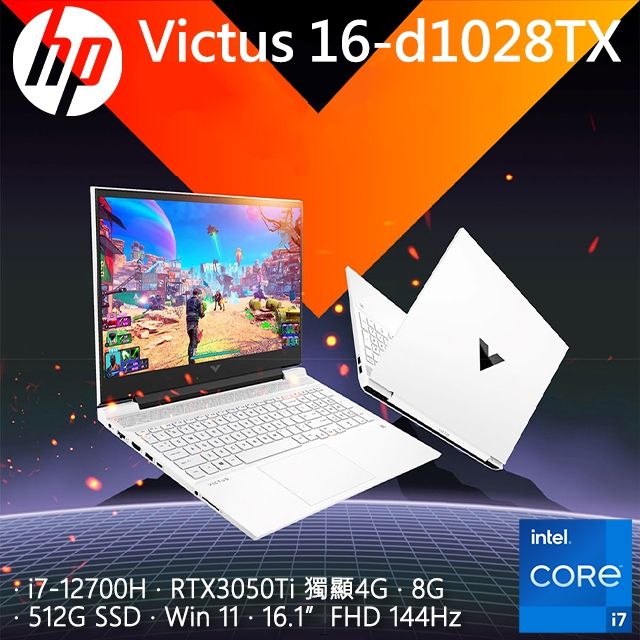 HP Victus 16-d1028TX 特務白(i7-12700H/8G/RTX 3050ti 4G/512GB PCIe