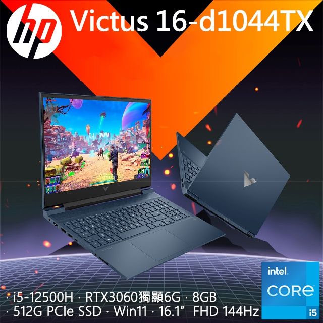 HP 電競折價券商品- PChome 24h購物