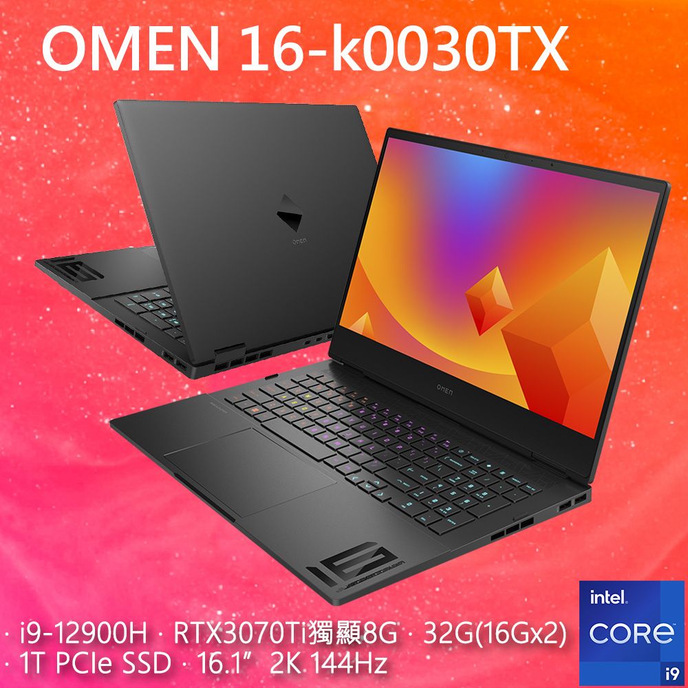 HP OMEN Gaming 16-k0030TX秘影黑(i9-12900H/32G/RTX3070Ti-8G/1T  PCIe/W11/2K/165Hz/16.1)