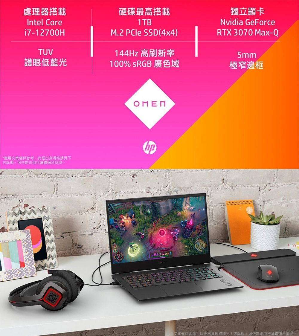 HP OMEN 16-b1024TX 秘影黑(i7-12700H/16G/RTX3070-8G/512GB PCIe/W11