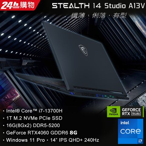 MSI 微星 Stealth 14 Studio 14吋 電競筆電藍色(i7-13700H/16GB/1TB/RTX 4060-8G/WIN11PRO/A13VF-021TW)