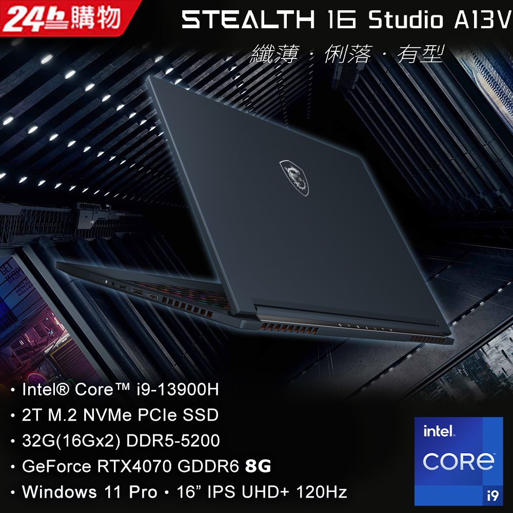 MSI微星Stealth 16Studio A13VG-049TW(i9-13900H/32G/RTX4070-8G/2T