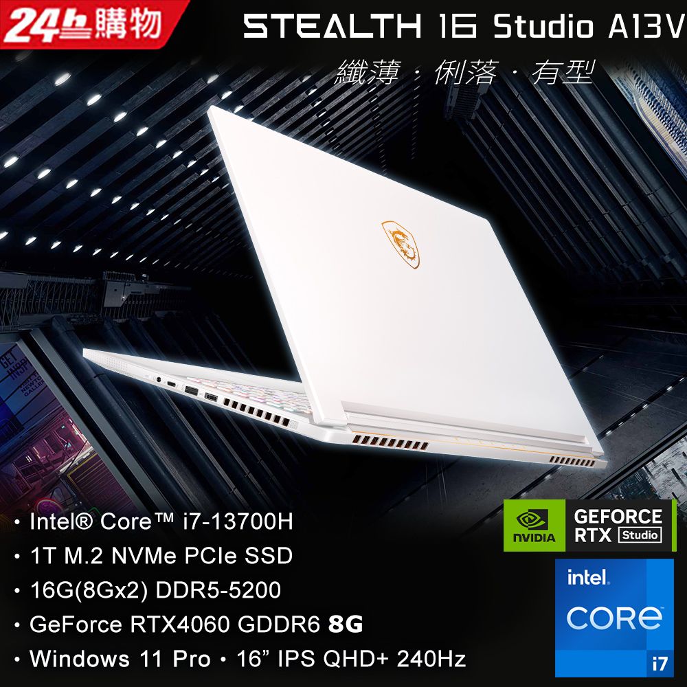 MSI微星Stealth 16Studio A13VF-047TW(i7-13700H/16G/RTX4060-8G/1T