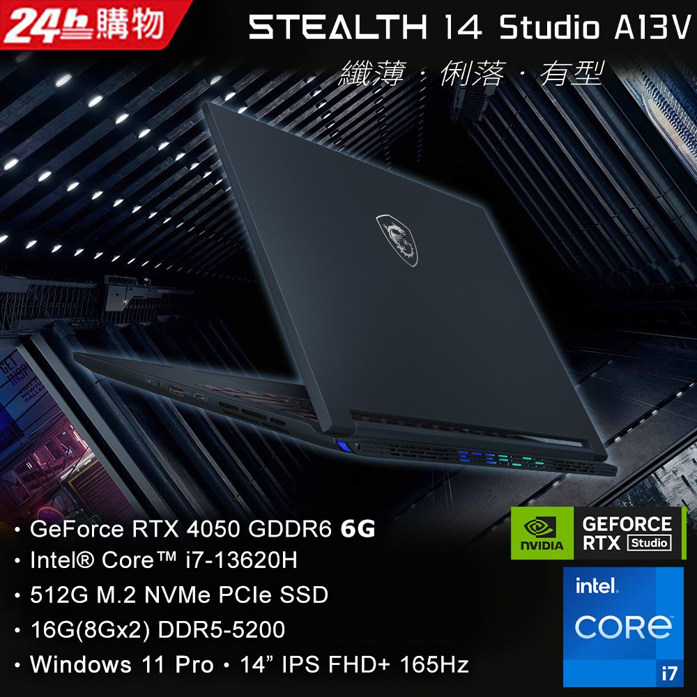 MSI微星Stealth 14Studio A13VE-206TW(i7-13620H/16G/RTX4050-6G/512G