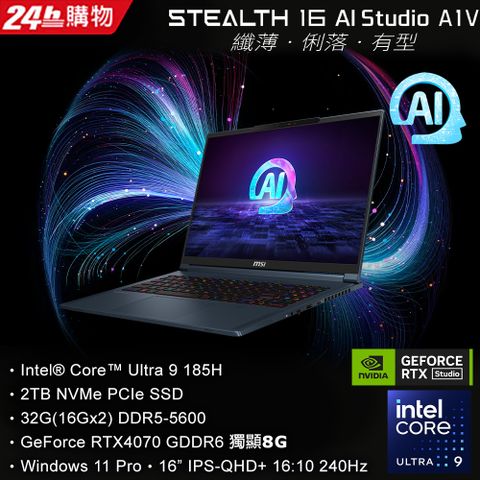 MSI Stealth 16 AI Studio A1VGG-003TW(Intel Core Ultra 9 185H/32G/RTX4070/2T SSD/W11P)