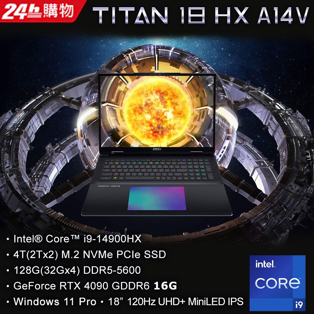 MSI微星Titan 18 HX A14VIG-016TW(i9-14900HX/128G/RTX4090-16G/4T SSD