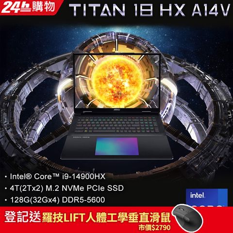 MSI微星 Titan 18 HX A14VIG-016TWi9-14900HX ∥ 128G ∥ RTX4090 ∥ 4T SSD ∥ W11P ∥ UHD+ ∥ 120Hz