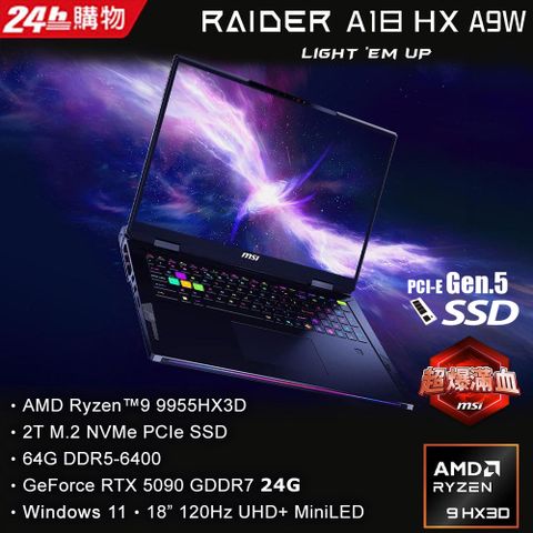 MSI 微星 Raider A18 HX 18吋 電競miniLED筆電黑色(R9-9955HX3D/32GBx2/2TB/RTX 5090-24GB/WIN11/A9WJG-043TW)