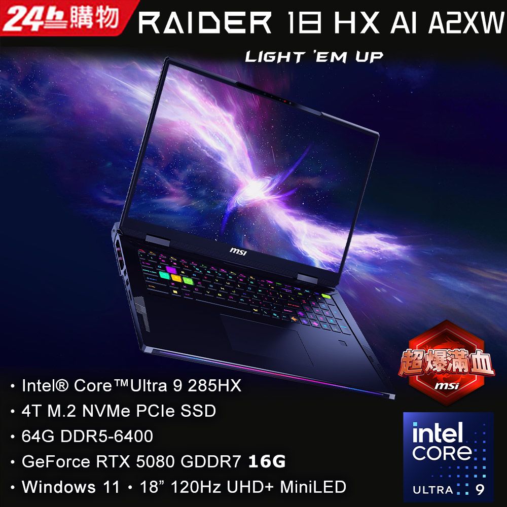 MSI 微星  Raider 18 HX 18吋 AI電競miniLED 筆電黑色(Ultra 9 285HX/32Gx2/2Tx2/RTX 5080/W11/A2XWIG-026TW) 