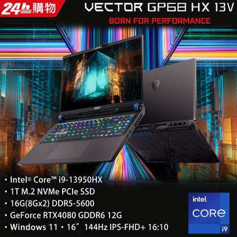 MSI 微星 Vector GP68HX 16吋 電競筆電黑色(i9-13950HX/16GB/1TB/RTX 4080-12G/WIN11/13VH-088TW)