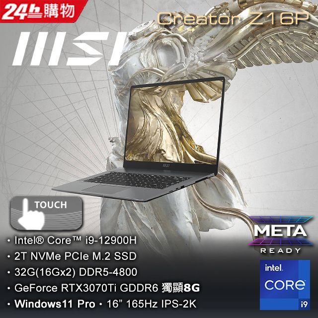 MSI Creator Z16P B12UGST-034TW 灰(i9-12900H/32G/RTX3070Ti-8G/2T