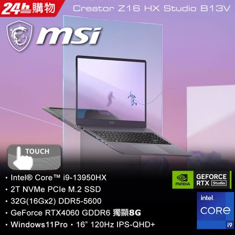 MSI 微星 Creator Z16 HX Studio 16吋 繪圖觸控筆電黑色(i9-13950HX/32GB/2TB/RTX 4060-8G/WIN11PRO/B13VFTO-026TW)