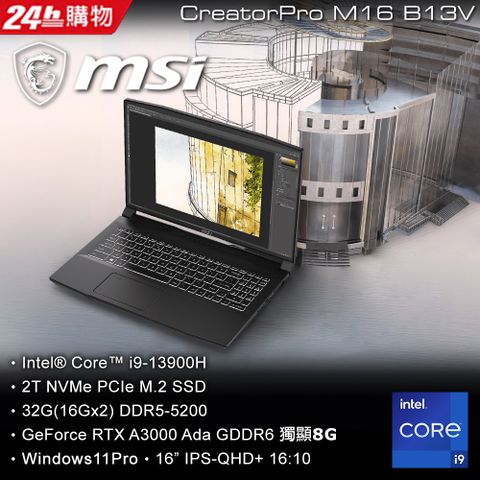 ★搭載13代i9 RTX™ A3000MSI CreatorPro M16 B13VK-1020TWi9-13900H ∥ RTX™ A3000 ∥ 32G ∥ 2TB SSD ∥ 2.26kg