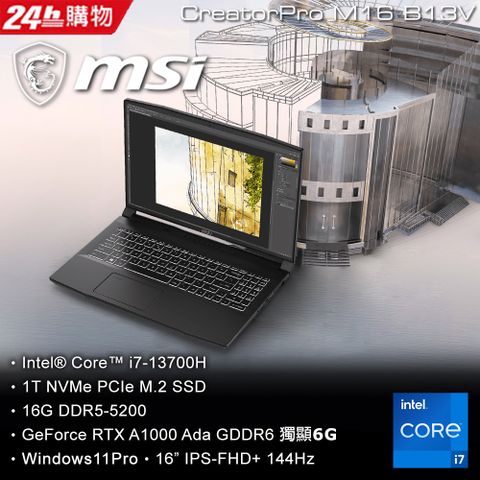 MSI 微星 CreatorPro M16 16吋 繪圖筆電黑色(i7-13700H/16GB/1TB/RTX A1000-6G/WIN11PRO/B13VI-1428TW)