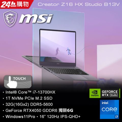 MSI 微星 Creator Z16 HX Studio 16吋 繪圖觸控筆電灰色(i7-13700HX/32GB/1TB/RTX 4050-6G/WIN11PRO/B13VETO-226TW)