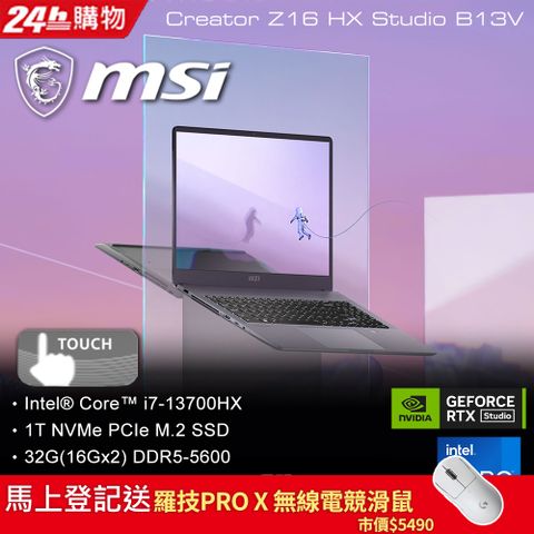 MSI 微星 Creator Z16 HX Studio 16吋 繪圖觸控筆電灰色(i7-13700HX/32GB/1TB/RTX 4050-6G/WIN11PRO/B13VETO-226TW)