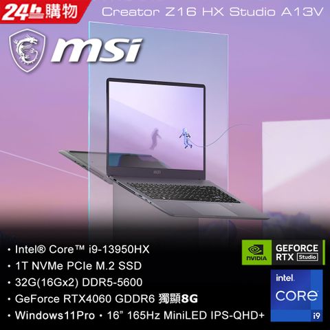 MSI 微星 Creator Z16 HX Studio 16吋 繪圖筆電灰色(i9-13950HX/32GB/1TB/RTX 4060-8G/WIN11PRO/A13VF-015TW)