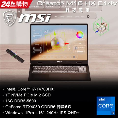 MSI 微星 Creator M16 HX 16吋 繪圖筆電黑色(i7-14700HX/16GB/1TB/RTX 4050-6G/WIN11PRO/C14VEG-042TW)