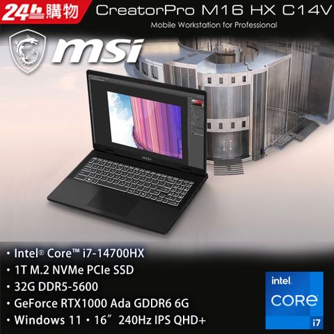 MSI 微星 CreatorPro M16 HX 16吋 繪圖筆電灰色(i7-14700HX/32GB/1TB/RTX A1000-6G/WIN11/C14VIG-075TW)