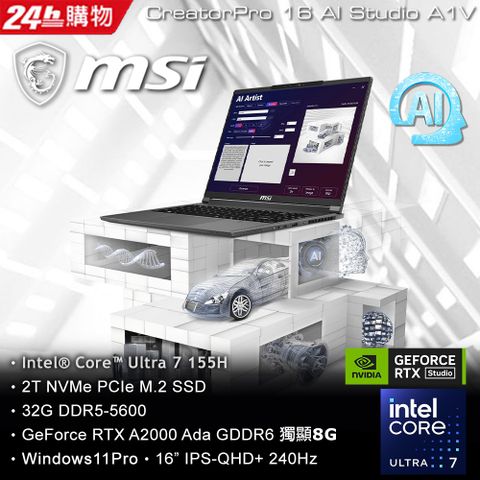 MSI 微星 CreatorPro 16 AI Studio 16吋 AI繪圖筆電黑色(Ultra 7 155H/32GB/2TB/RTX A200-8G/WIN11PRO/A1VJG-070TW)