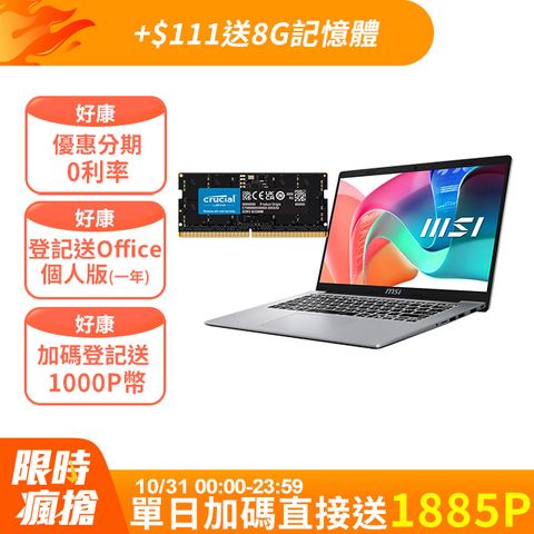 MSI 微星 Modern 14吋 商用筆電銀色(i3-1315U/8GB/512GB/WIN11/F13MG-044TW)