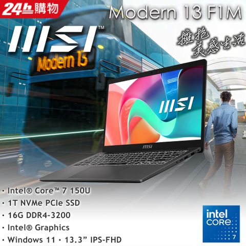【Office 2024組】MSI Modern 13.3吋商用筆電銀(Intel Core 7 150U/16G/1T/WIN11/F1MG-002TW)