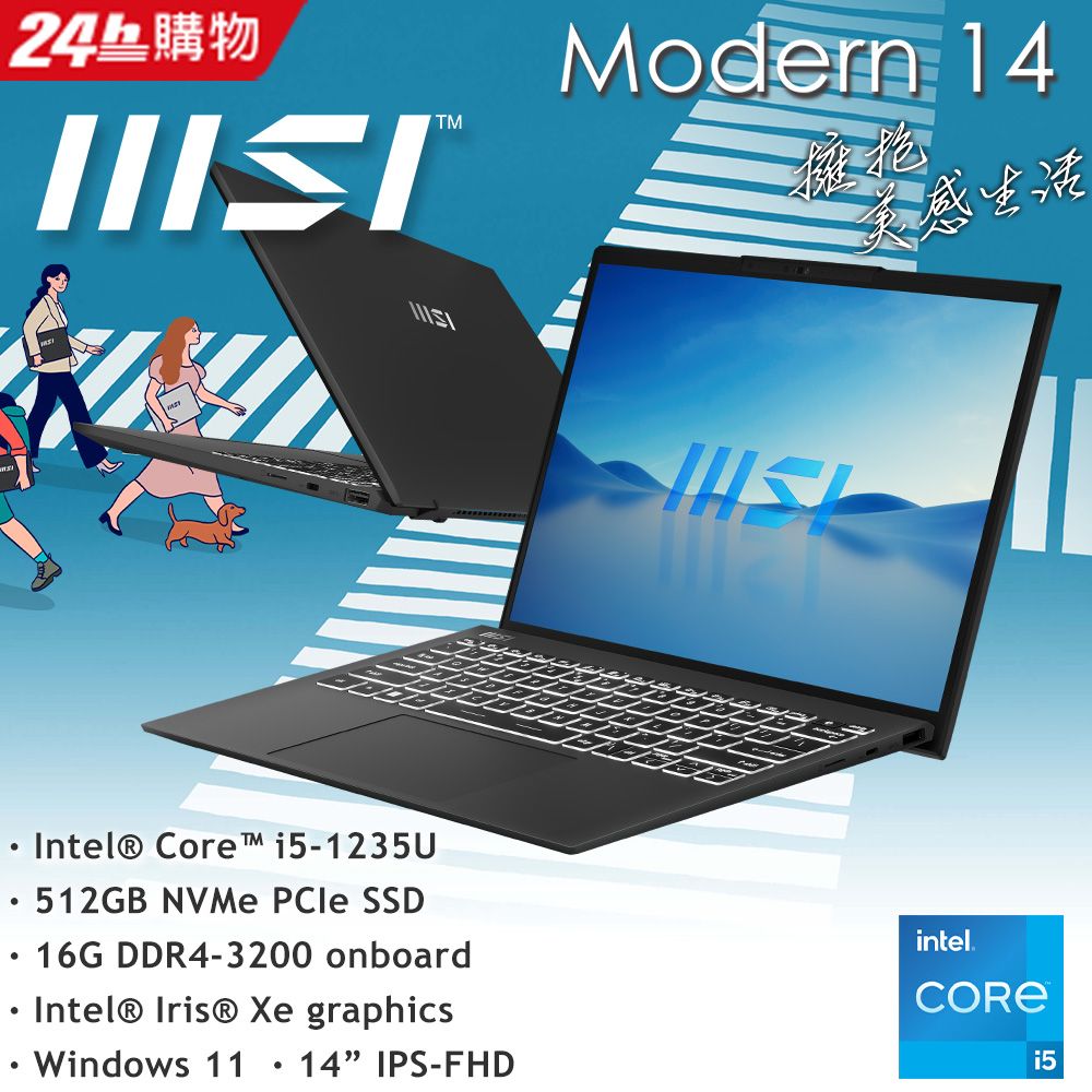 MSI微星Modern 14 C12M-616TW 黑(i5-1235U/16G/512G SSD/W11/FHD/14