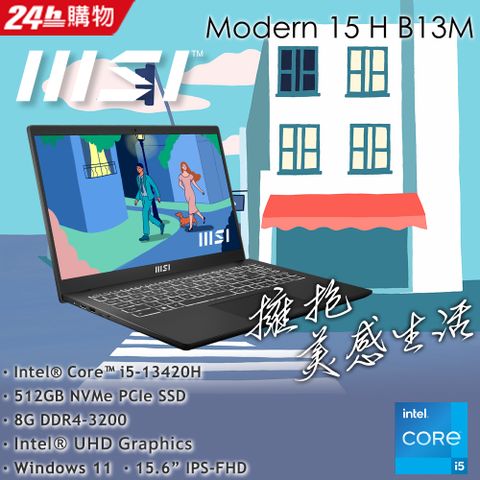 MSI 微星 Modern 15 H 15.6吋 文書效能筆電黑色(i5-13420H/8GB/512GB/WIN11/B13M-012TW)