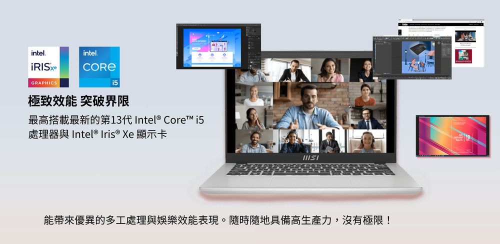 intel.intelGRAPHICS極致效能 突破界限最高搭載最新的第13代Intel® Core 處理器與 Intel ® Iris ® Xe 顯示卡能帶來優異的多工處理與娛樂效能表現。隨時隨地具備高生產力,沒有極限!