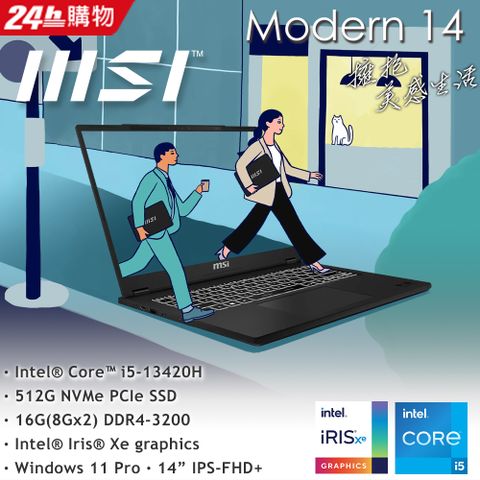 MSI 微星 Modern 14 H 14吋 商用筆電黑色(i5-13420H/16GB/512GB/WIN11PRO/D13MG-019TW)