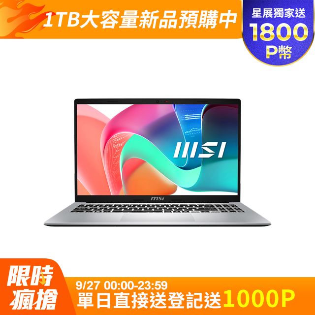 MSI 微星 Modern 15.6吋 商用筆電銀色(Intel Core 7 150U/16GB/1TB/WIN11/F1MG-002TW)