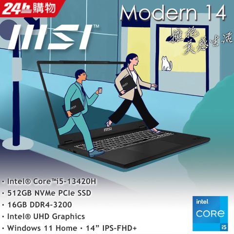 MSI 微星 Modern 14 H 14吋 商用筆電黑色(i5-13420H/8GB*2/512GB/WIN11/D13MG-267TW)