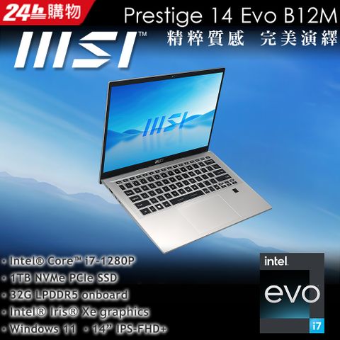 MSI 微星 Prestige 14Evo 14吋 輕薄文書效能筆電銀色(i7-1280P/32GB/1TB/WIN11/B12M-624TW)