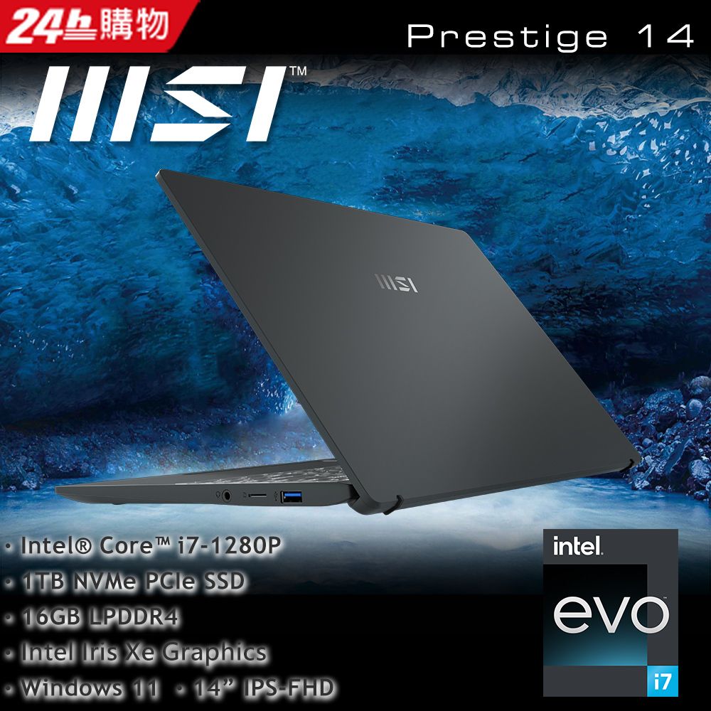 MSI微星Prestige 14Evo A12M-217TW(i7-1280P/16G/1T SSD/Win11/FHD/14