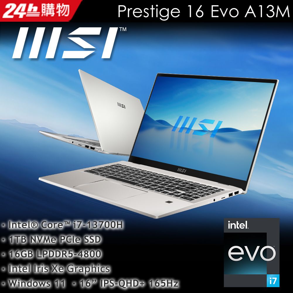 MSI微星Prestige 16Evo A13M-246TW(i7-13700H/16G/1T SSD/W11/QHD+/16