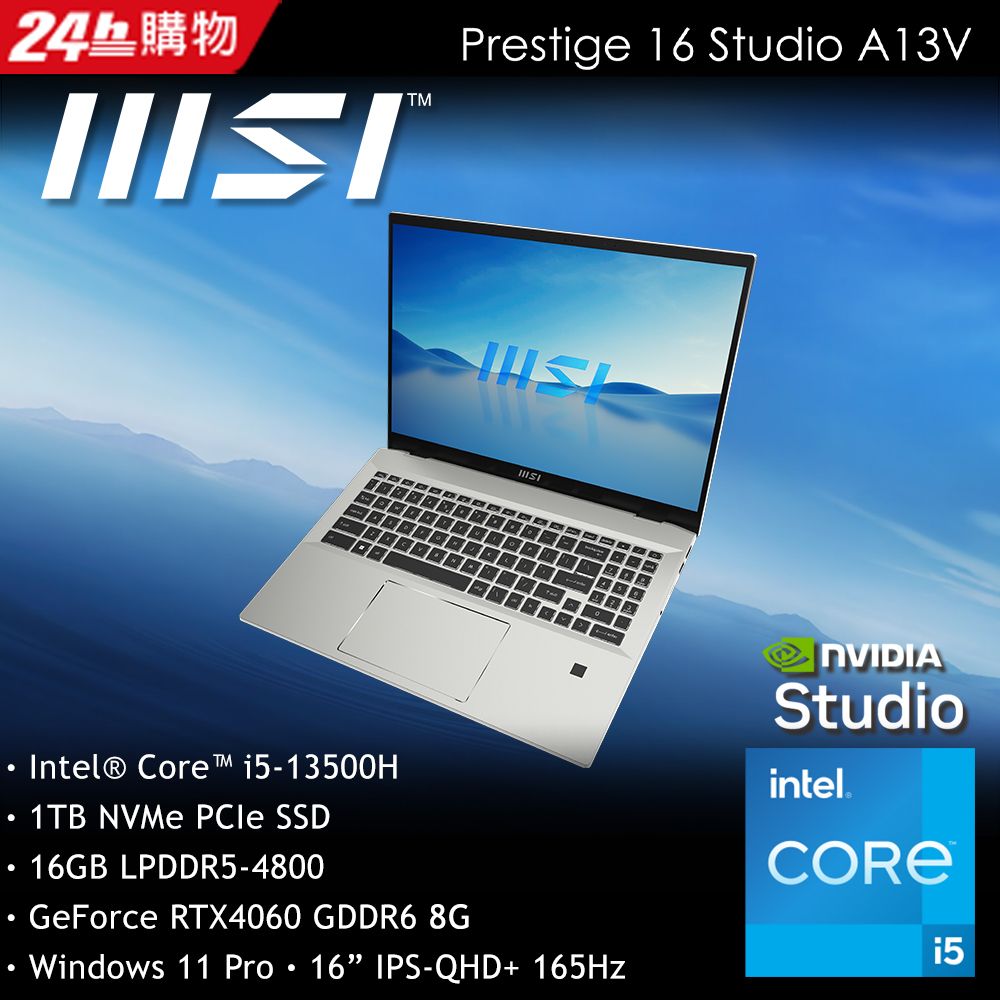 MSI微星Prestige 16Studio A13VF-232TW(i5-13500H/16G/RTX4060-8G/1T
