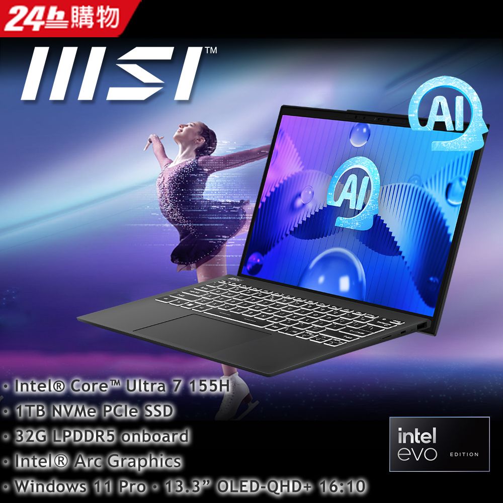 MSI 微星 Prestige 13 AI Evo 13.3吋 輕薄AI商用筆電黑色(Ultra 7 155H/32GB/1TB/WIN11PRO/A1MG-011TW)