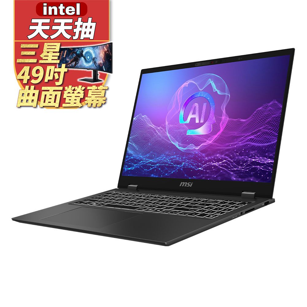 MSI 微星 Prestige 13 AI+ 13.3吋 AI輕薄OLED筆電灰色(Ultra9 288V/32GB/1TB/WIN11PRO/A2VMG-011TW
