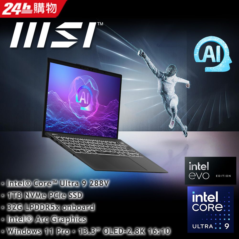 MSI 微星 Prestige 13 AI+ 13.3吋 AI輕薄OLED筆電灰色(Ultra9 288V/32GB/1TB/WIN11PRO/A2VMG-011TW