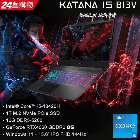 MSI 微星 【1TB行動硬碟組】Katana 15.6吋 電競筆電黑色(i5-13420H/16GB/1TB/RTX 4060-8G/WIN11/B13VFK-1471TW)