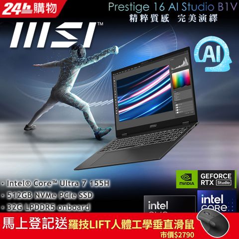 MSI 微星 【1TB行動硬碟組】Prestige AI Studio 16吋AI輕薄筆電黑