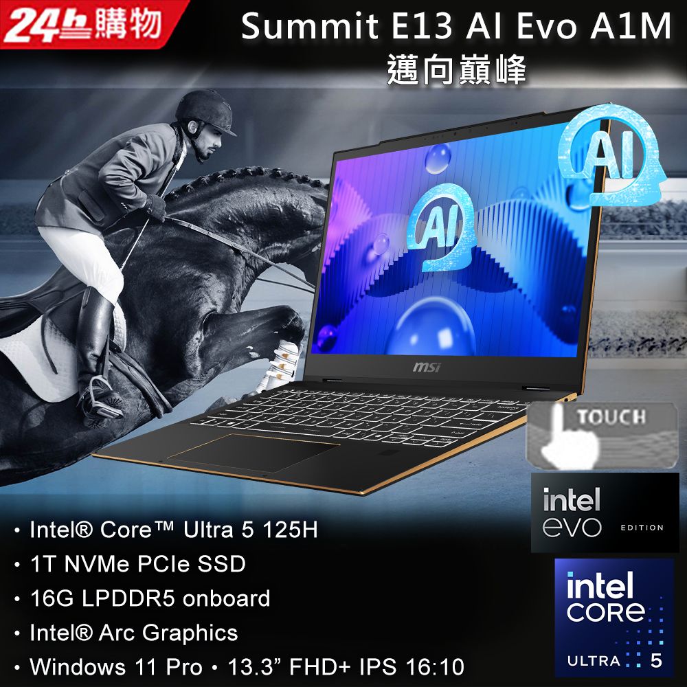 MSI 微星 【1TB行動硬碟組】Summit E13 AI Evo 13.3吋 輕薄AI翻轉筆電黑色 