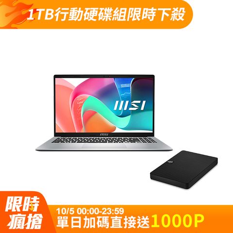 MSI 微星 【1TB行動硬碟組】Modern 15.6吋 商用筆電銀色(Intel Core 7 150U/16GB/1TB/WIN11/F1MG-002TW)