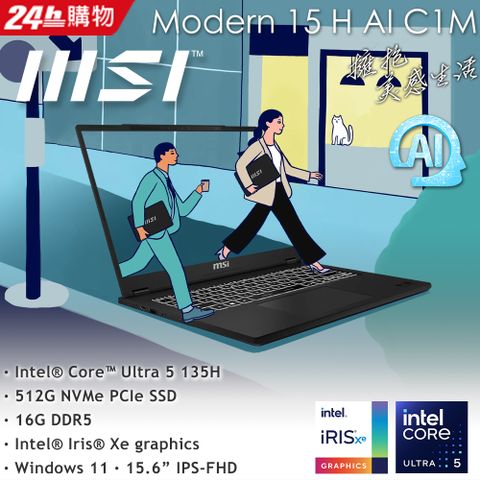 【1TB行動硬碟組】MSI Modern 15 H AI 15.6吋 AI筆電黑(Ultra 5 135H/16GB/512GB/WIN11/C1MG-095TW)