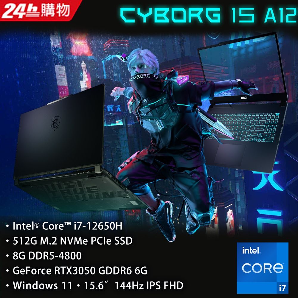 MSI微星Cyborg 15 A12UDX-019TW(i7-12650H/8G/RTX3050-6G/512G SSD/W11