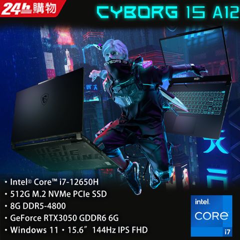 MSI 微星 Cyborg 15.6吋 電競筆電色(i7-12650H/8GB/512GB/RTX 3050-6G/WIN11/A12UDX-019TW)