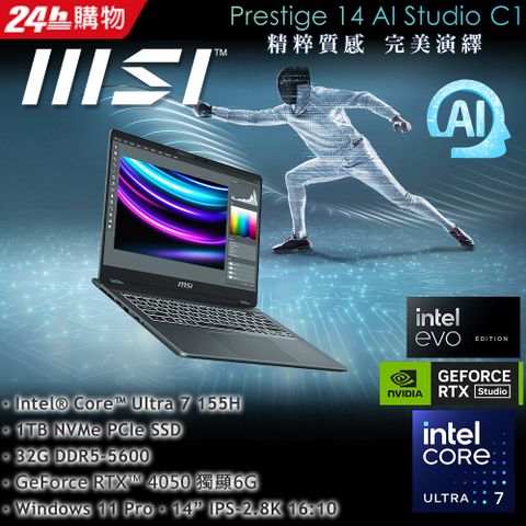 MSI 微星 【1TB行動硬碟組】Prestige 14 AI Studio 14吋 AI商用筆電黑色(Ultra 7 155H/32GB/1TB/RTX4050-6G/WIN11PRO/C1VEG-009TW)